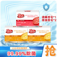 Lifebuoy 卫宝 除菌香皂套装315g (清螨X1+排浊x2)