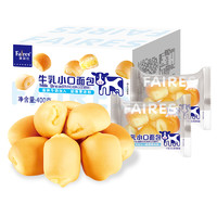 Faires 菲尔仕 牛乳小口手撕面包400g营养早餐整箱网红零食小面包蛋糕点心