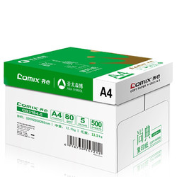 Comix 齐心 CB3184-5 A4复印纸 80g 500/包 5包装