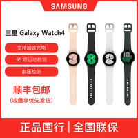 SAMSUNG 三星 Watch4智能手表多功能运动蓝牙防水监测心率商务新品发布包邮