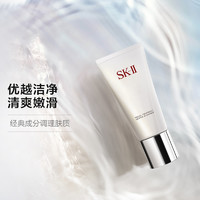 移动专享：SK-II 护肤洁面霜 120克 氨基酸泡沫洁面乳温和洁净清洁补水