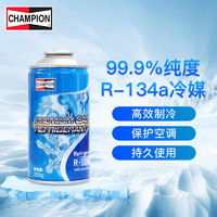 C.Champion 世纪冠军 Champion 冠军 R134a 空调制冷剂冷媒 3瓶装+1瓶冷冻油+工时