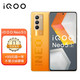 vivo iQOO Neo5S 骁龙888 独显芯片Pro 双模5G全网通手机  12GB+256GB 橙光跃动