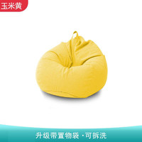 米囹 豆袋榻榻米懒人沙发 柠檬黄中号+侧袋+抱枕