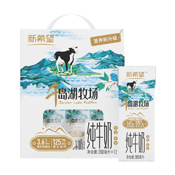 新希望 纯牛奶200ml*12盒