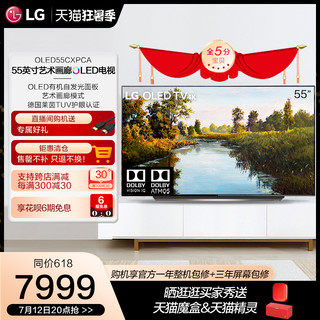 LG 乐金 CX系列 OLED电视