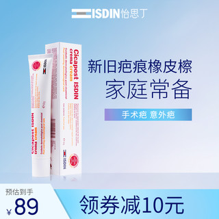 ISDIN 怡思丁 肌肤修护霜 50g