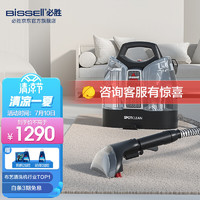 Bissell 必胜 布艺沙发清洗机家用吸尘器喷抽吸一体多功能地毯窗帘升级增配款 36985