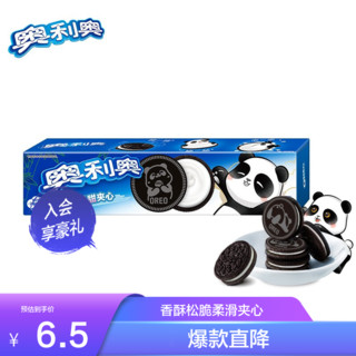 OREO 奥利奥 亿滋 奥利奥夹心轻甜味116g夹心饼干小包装儿童休闲零食盒装