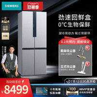 SIEMENS 西门子 冰箱四门节能大容量十字多开门零度保鲜冰箱家用变频节能42