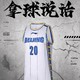 LI-NING 李宁 CBA北京队 翟晓川 男款运动球衣 “联盟版”球迷版