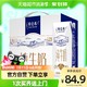 MENGNIU 蒙牛 特仑苏纯牛奶250ml*16盒整箱牛奶营养高端原生高钙香醇可口