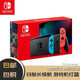 Nintendo 任天堂 Switch NS掌上游戏机续航加强版 日版红蓝