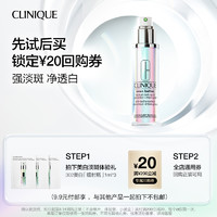 CLINIQUE 倩碧 肽A紫光瓶精华/302美白精华 20元回购券