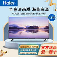Haier 海尔 电视机42英寸WIFI智能高清网络液晶平板电视机42K31A
