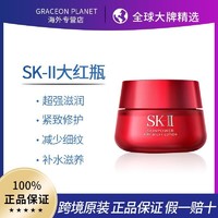SK-II 大红瓶精华面霜80g/瓶 sk2面霜清爽型