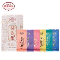 元正 正山堂茶业骏眉中国六雅特级红茶试饮集6款好茶30g