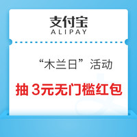 今日好券|7.11上新：天猫超市亲测至少领3元猫超卡！支付宝抽3元天猫无门槛红包！