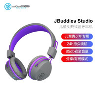 JLAB JBuddies Studio儿童蓝牙耳机
