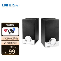 漫步者多媒体音箱_EDIFIER 漫步者 R18T 2.0声道 家居 多媒体音箱 黑色多少钱-什么值得买