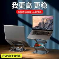 诺西 ×迈从LS515联名笔记本电脑支架托架悬空铝合金散热支架macbook增高架办公可升降手提便携