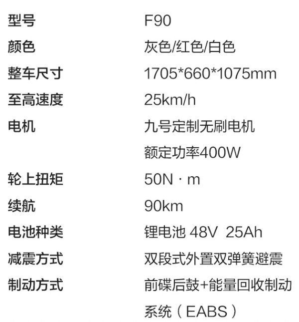 ninebot九号方程式f系列新国标电动自行车f90