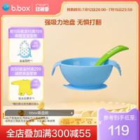 b.box 澳洲bbox带勺吸盘碗硅胶辅食吃饭餐具便携防滑防烫旗舰店官方正品