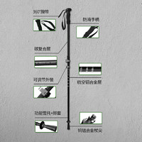 京东京造 碳铝合金登山杖 21-511
