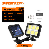 SUPFIRE 神火 太阳能灯超亮led壁灯分体式FF2-D