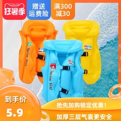 儿童游泳充气救生衣浮力背心游泳装备小孩手臂游泳圈充气游泳装备