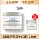  Kiehl's 科颜氏 白泥面膜 125ml　