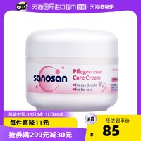 sanosan 哈罗闪 德国哈罗闪儿童柔嫩保湿面霜50ml宝宝霜护肤霜滋润肌肤