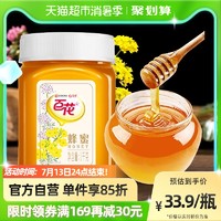 百花牌 中华百花牌蜂蜜冲饮 2斤天然冲调纯1000g/瓶蜂蜜