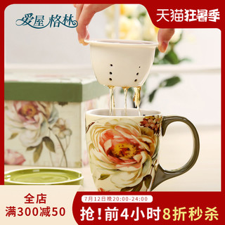 爱屋格林陶瓷内胆茶杯带盖茶水分离日式简约办公室家用杯子送礼
