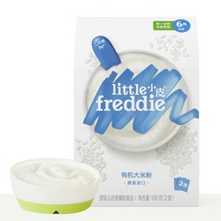 LittleFreddie 小皮 婴儿有机高铁米粉 奥地利版 原味 160g