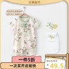 88VIP：yinbeeyi 婴蓓依 连体衣宝宝一件婴儿衣服中国风夏薄款包屁衣男女外穿哈衣