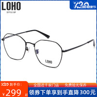 LOHO 光学眼镜架女ins不规则方框眼镜韩版潮近视眼镜框男 LH01035