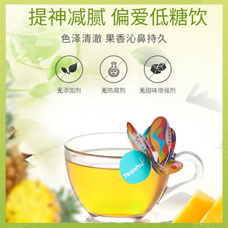 TEASHU菠萝白茶冷泡茶水果茶花果茶三角袋茶包小袋女生喝的茶 菠萝白茶45g（3g*15包）
