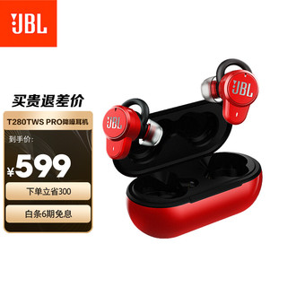 JBL 杰宝 T280TWS PRO 入耳式真无线蓝牙耳机 激情红