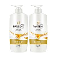 PANTENE 潘婷 乳液修护洗发露 750ml*2