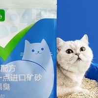 喵满分 混合猫砂 2.5kg