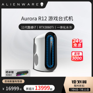 ALIENWARE 外星人 Aurora R12 十一代酷睿版 游戏台式机