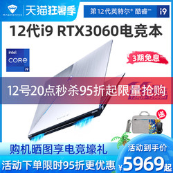 MACHENIKE 机械师 曙光15 15.6英寸游戏本（i7-12700H、16GB、512GB、RTX3050、144Hz）