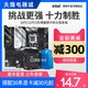 intel 英特尔 i510400F/12490F搭华硕cpu主板套装i5 10400f酷睿i512490f