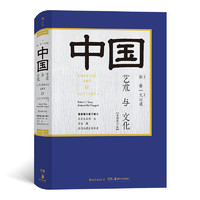 《中国艺术与文化》（精装、全彩修订版）