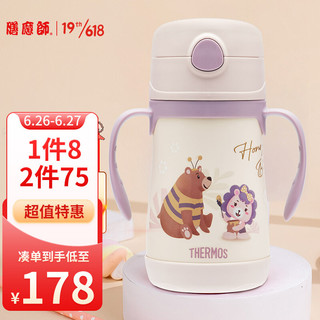 THERMOS 膳魔师 儿童保温杯双耳吸管把手杯小容量幼儿园学生水杯316L不锈钢TCKC