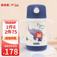 THERMOS 膳魔师 儿童保温杯宝宝学饮杯316L不锈钢婴儿吸管杯 蓝象