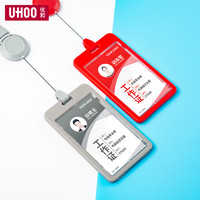 UHOO 优和 亚克力双面透明卡套易拉扣工作牌胸牌工牌工作证证件套定制