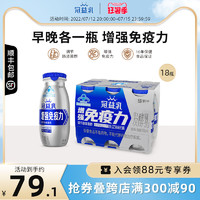 冠益乳原味发酵乳酸奶营养早餐益生菌低温酸奶健字号18瓶