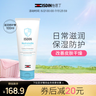 ISDIN/怡思丁爱肤呵护系列 滋润舒缓修护膏100ml